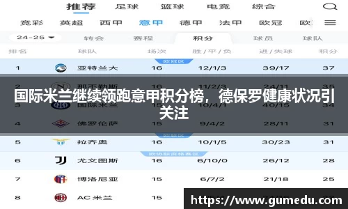 米兰体育
