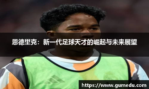 米兰